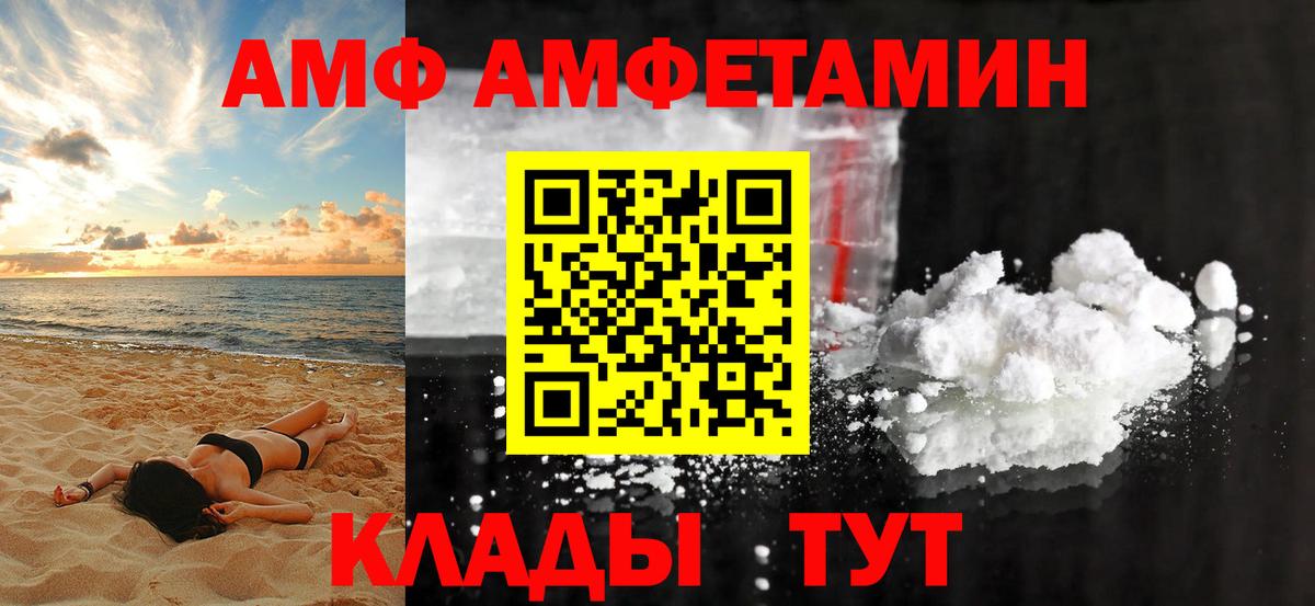 Амфетамин VHQ Альметьевск
