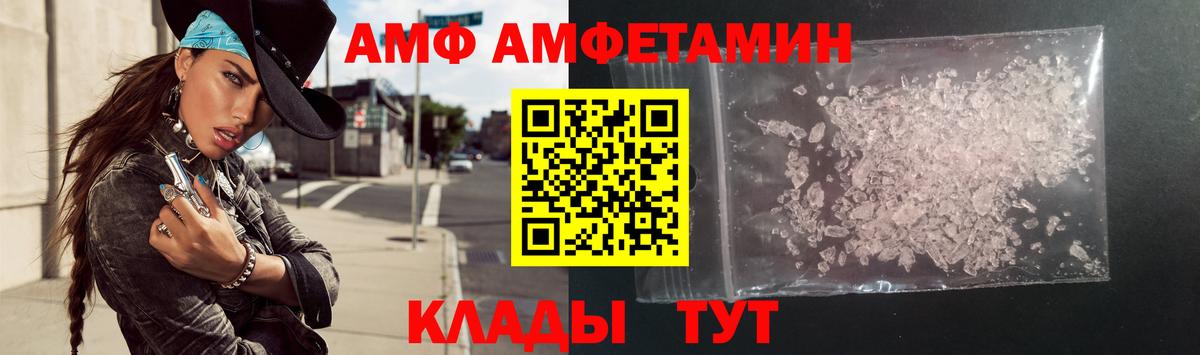 Альметьевск  АМФ VHQ  MEGA как зайти  Вход с VPN  Amphetamine 
