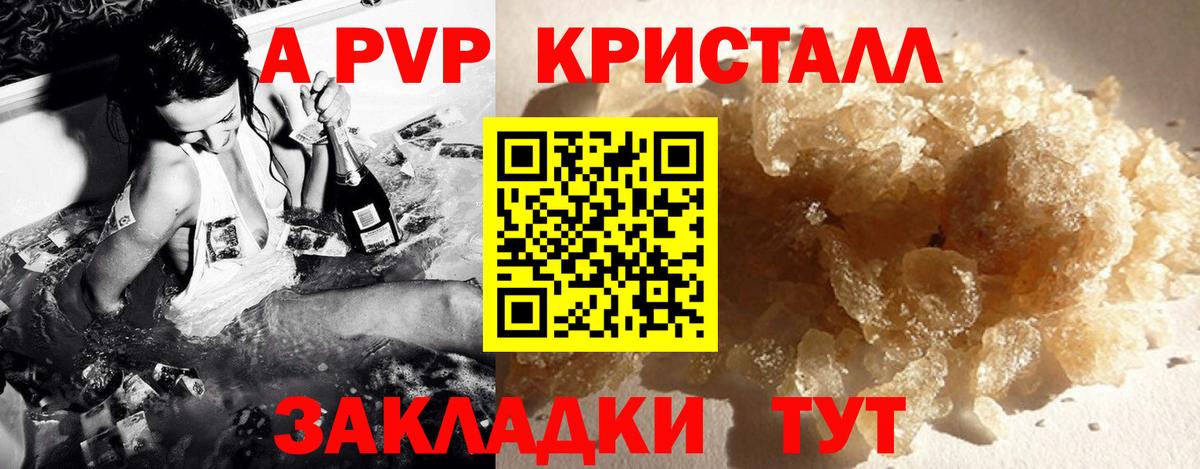 А ПВП СК КРИС Альметьевск