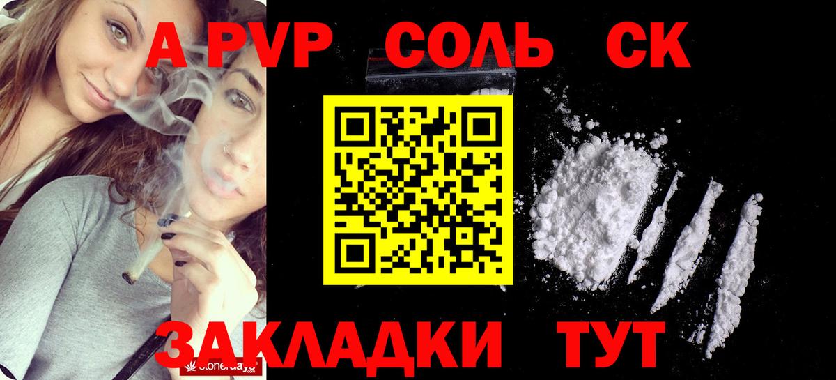 Альметьевск  дарнет шоп  Alpha-PVP СК КРИС  Вход с VPN  APVP СК 