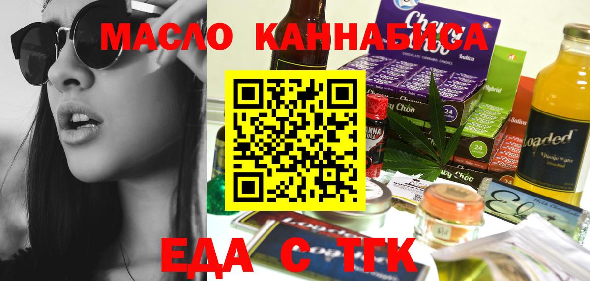 Canna-Cookies марихуана Альметьевск