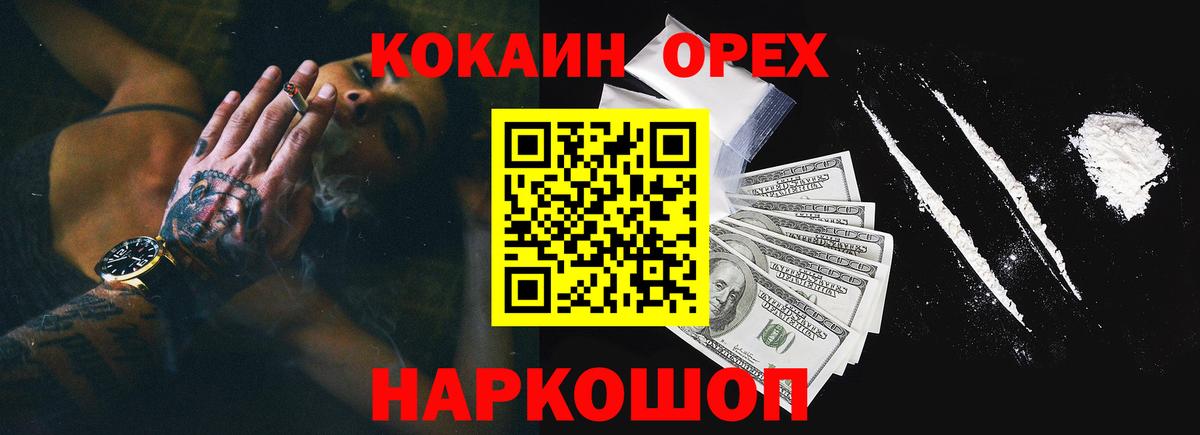 Cocaine Columbia  Вход с VPN  COCAIN Эквадор  Альметьевск 