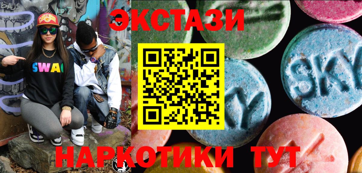 мега сайт  Ecstasy  Альметьевск  Вход с VPN  Экстази XTC  ЭКСТАЗИ Punisher 