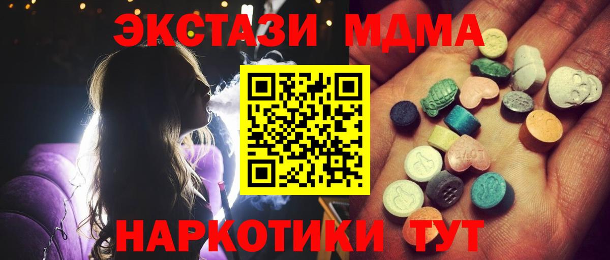 ЭКСТАЗИ таблы Альметьевск