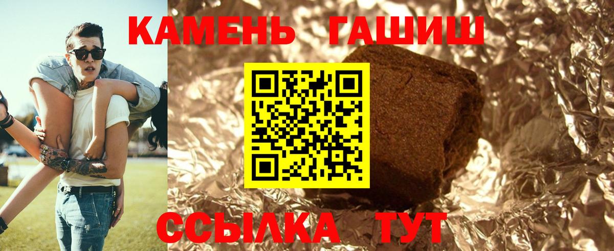 Альметьевск  ГАШ hashish  ГАШИШ убойный  Вход с VPN 