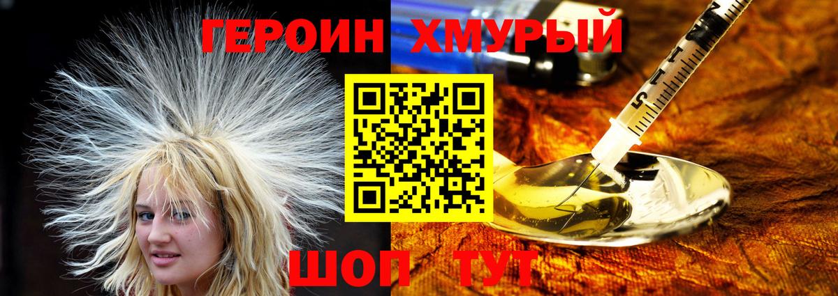 Альметьевск  ГЕРОИН Афган  Вход с VPN 