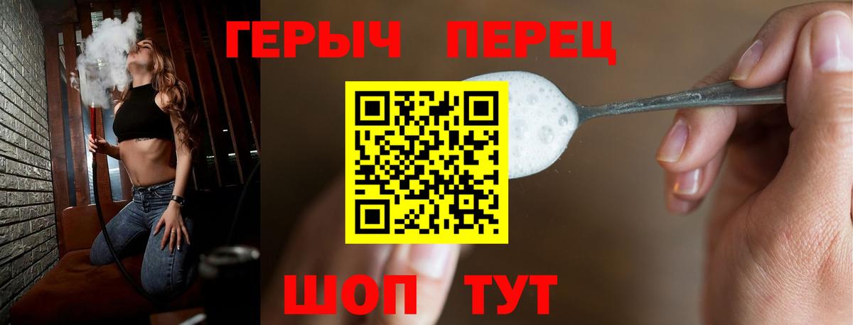 ГЕРОИН Heroin Альметьевск
