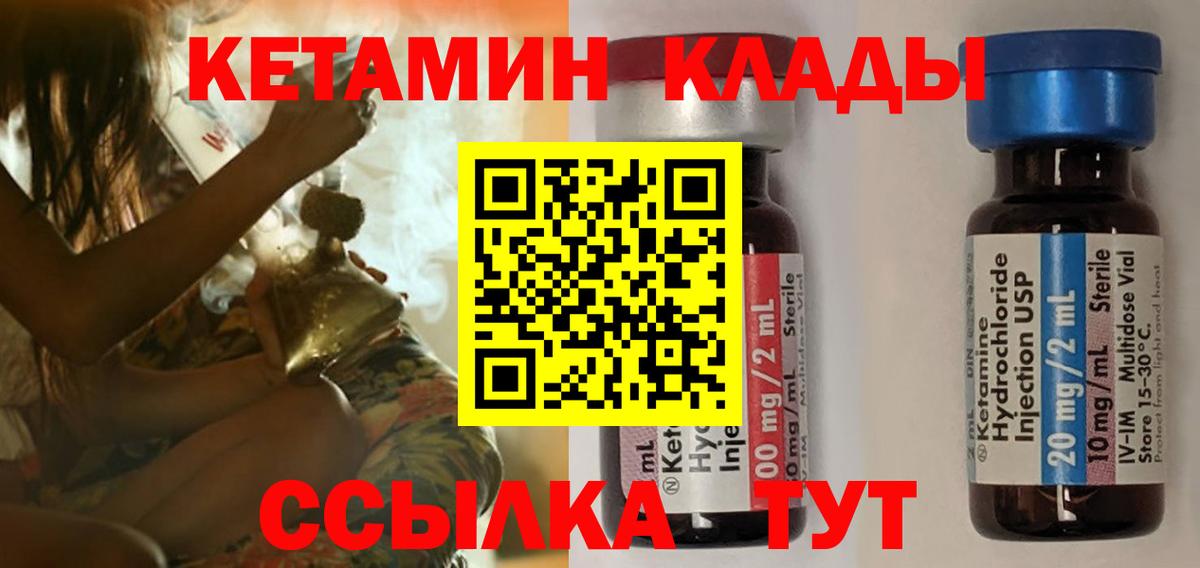 Кетамин VHQ  КЕТАМИН VHQ  Альметьевск  Вход с VPN 