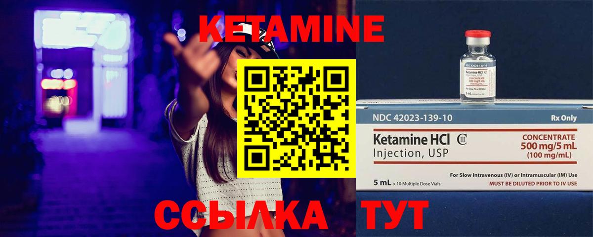 КЕТАМИН ketamine Альметьевск