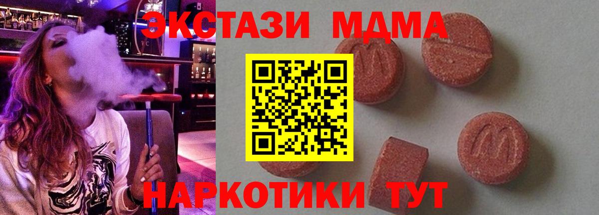 МДМА VHQ  МДМА VHQ  Альметьевск  МДМА  Вход с VPN 