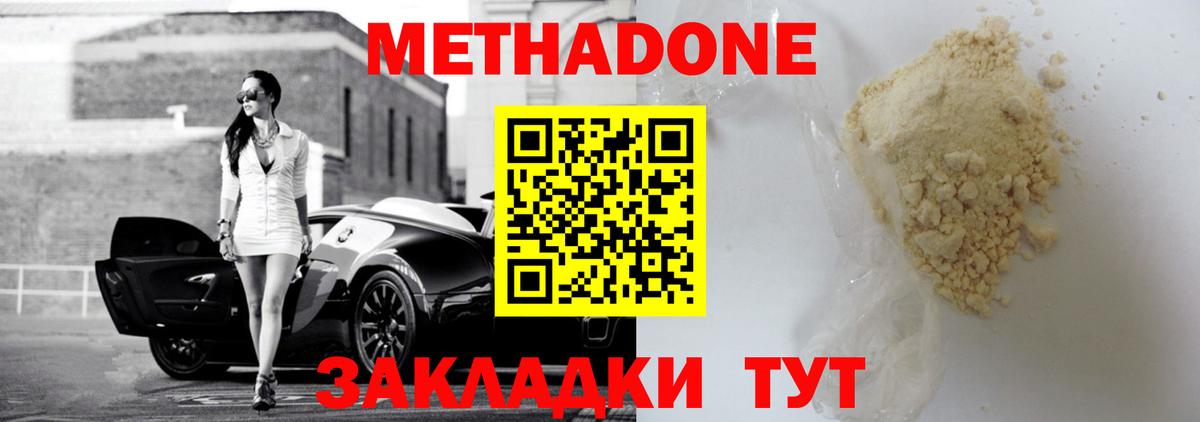 Метадон methadone  Вход с VPN  Альметьевск  МЕТАДОН белоснежный 