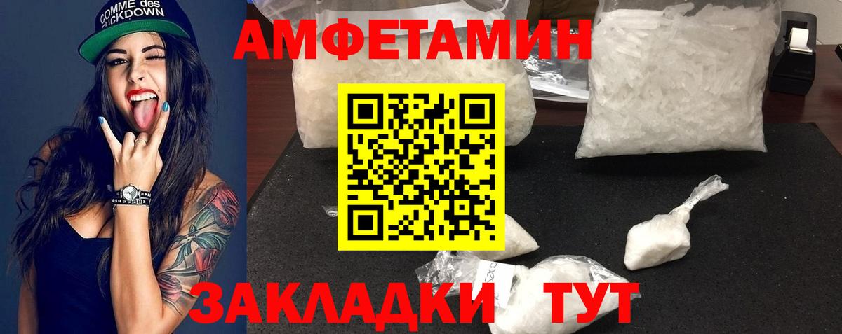 Альметьевск  Метамфетамин Methamphetamine  Вход с VPN 