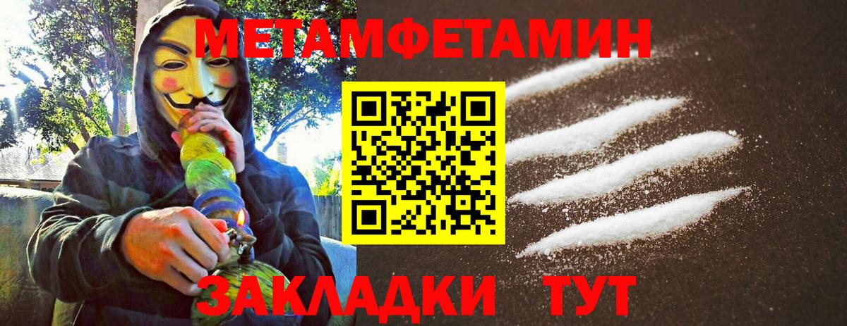 Первитин винт Альметьевск