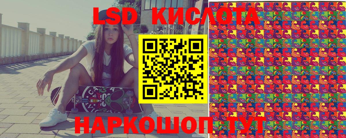 Наркотические марки 1,5мг Альметьевск